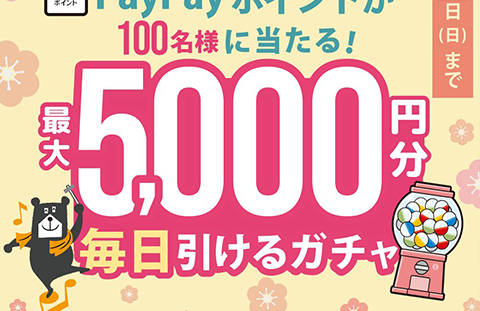 一条工務店公式Twitter