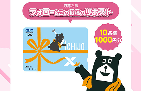 一条工務店公式Twitter