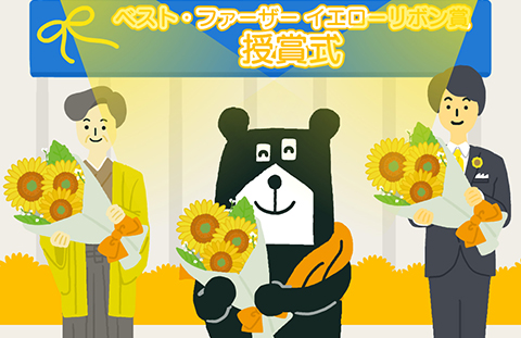 一条工務店公式Twitter
