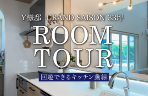 一条工務店公式tiktok