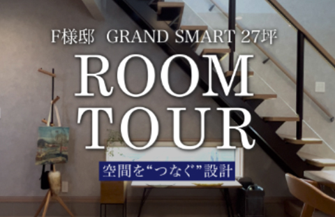 一条工務店公式tiktok