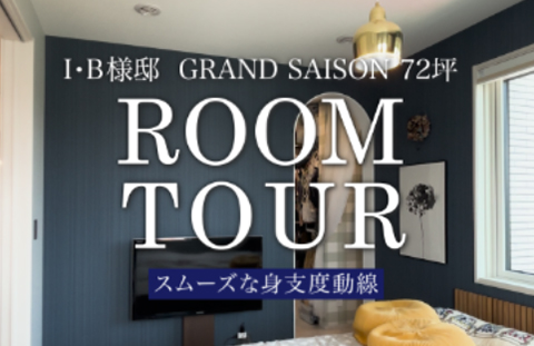 一条工務店公式tiktok