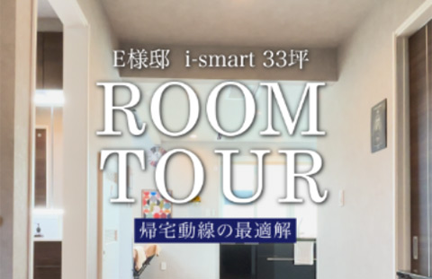一条工務店公式tiktok