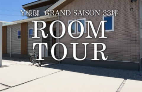一条工務店公式tiktok