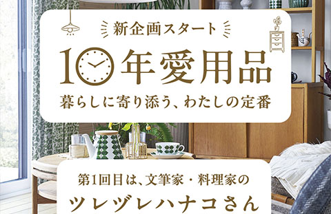 一条工務店公式インスタグラム