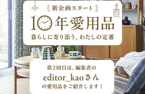 一条工務店公式フェイスブック