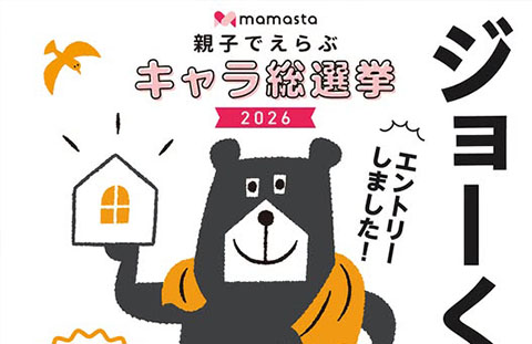 一条工務店公式フェイスブック