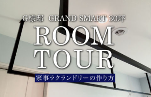 一条工務店公式tiktok