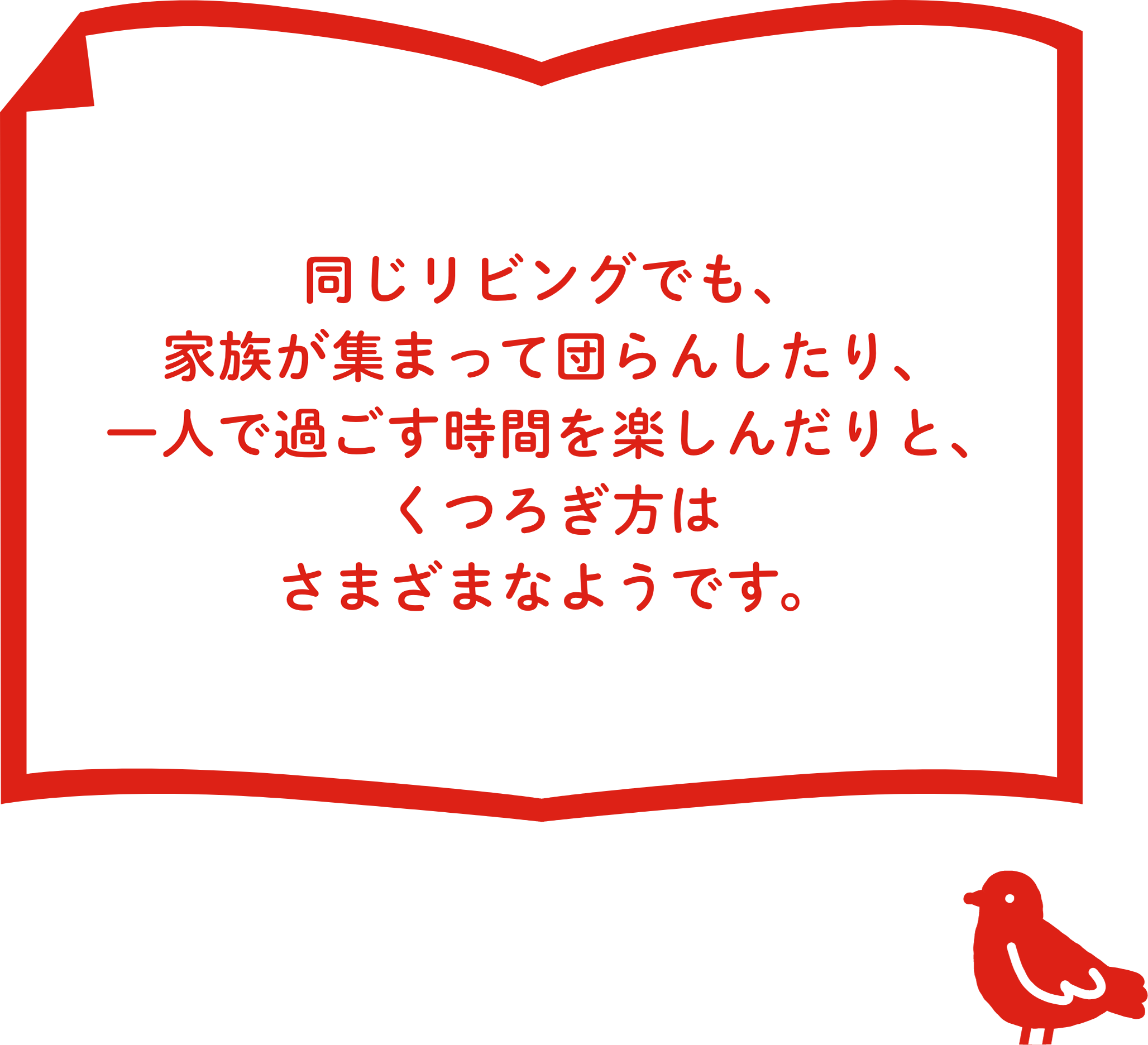お⼦さんのいるご家庭では、成⻑とともに物が増え、収納スペースが⾜りなくなってしまう、というお悩みも多いようです。