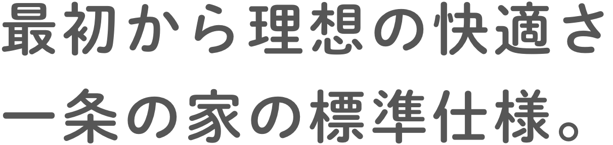 整理収納アドバイザーに学ぶ自然と片付く収納計画。