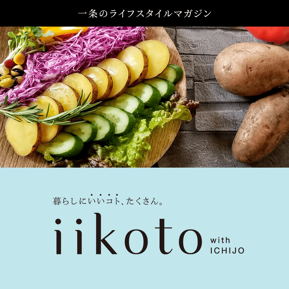 一条のライフスタイルマガジン「iikoto」