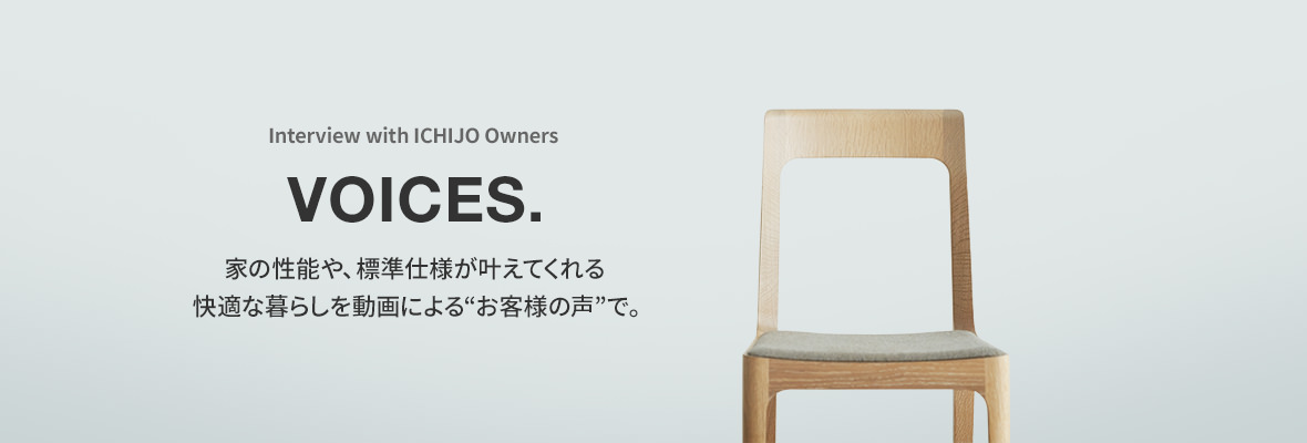 家は性能。」こだわりの家づくりなら一条工務店｜住宅メーカー（ハウス 