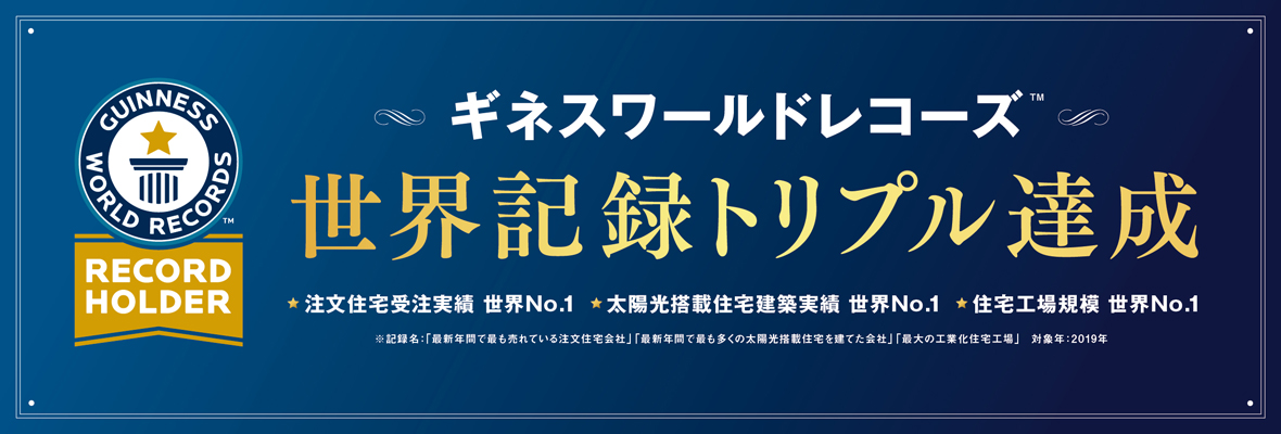 家は性能 こだわりの家づくりなら一条工務店 住宅メーカー ハウスメーカー 家は性能 こだわりの家づくりなら一条工務店 住宅メーカー ハウスメーカー