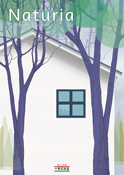 Naturiaリーフレット