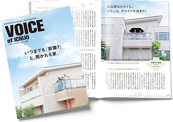 「ハイドロテクトタイル」特集