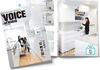 「収納実例」特集