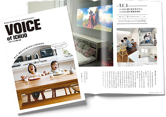 「おうち時間」特集