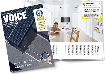 「太陽光&蓄電池」特集