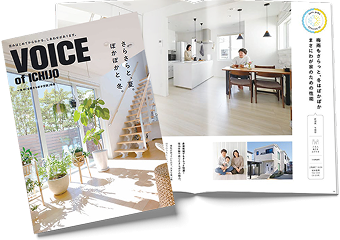 「全館さらぽか空調」特集