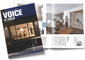 「寒冷地での暮らし」特集