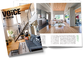 「省エネ住宅」特集