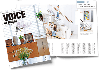 「永く住まう家」特集