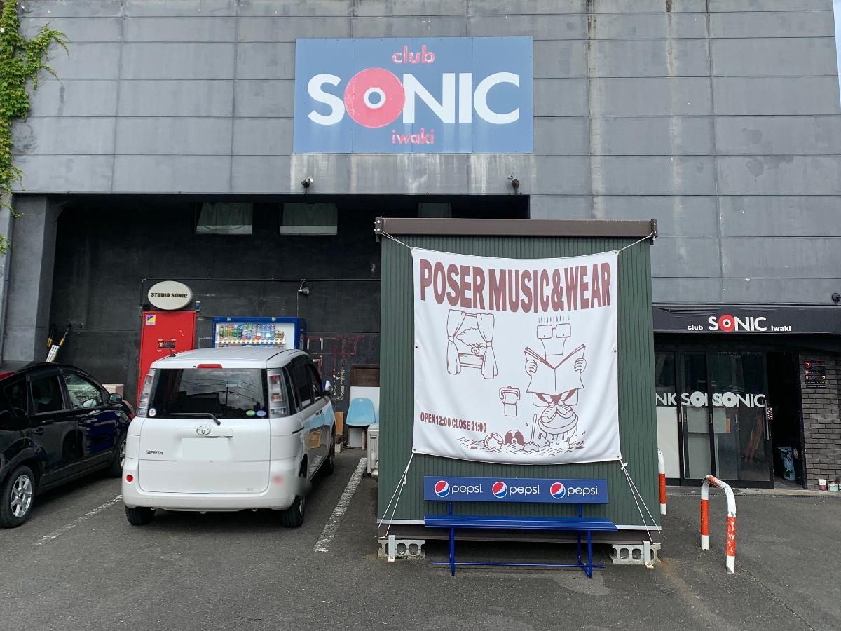 club SONIC iwakiまで約1.2km～1.5km（徒歩15分～19分）　いわき市の中心部にあるライブハウスです。地元のバンドや全国で活躍するミュージシャンなどのLIVEも行われます。詳しいイベント情報はHPに更新されますので、定期的にCHECKです！