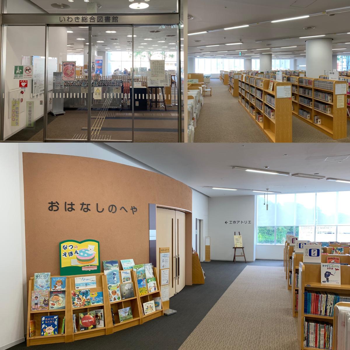 いわき市平幕ノ内 土地 いわき総合図書館（ラトブ内）まで約1.3km～1.6km（徒歩17分～20分）　いわきで一番本が揃っている場所。それがいわき総合図書館。ラトブ4F、5Fの2フロアにわたり、本好きはもちろん、仕事の調べものもできて何度も足を運びたくなる総合図書館です。中でもおすすめは定期的に開催している赤ちゃんへのお話し会など、読み聞かせ企画があります。これを楽しみにしている子育て世代の奥様たちの情報交換、交流の場にもなっています。