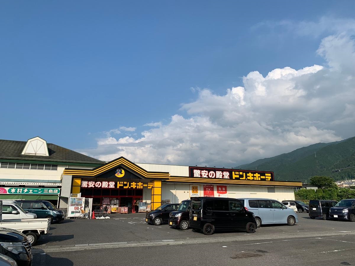 ドン・キホーテ　四国中央店まで約1.8km（車で約5分）　あの、驚安の殿堂です！近くにあると便利ですよね。