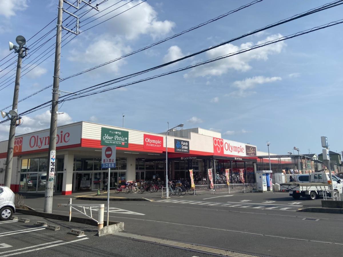 所沢市若狭4丁目 アクセス周辺環境 埼玉県 性能を追求する住宅メーカー 一条工務店 所沢市若狭4丁目 アクセス周辺環境 埼玉県 性能を追求する住宅メーカー 一条工務店