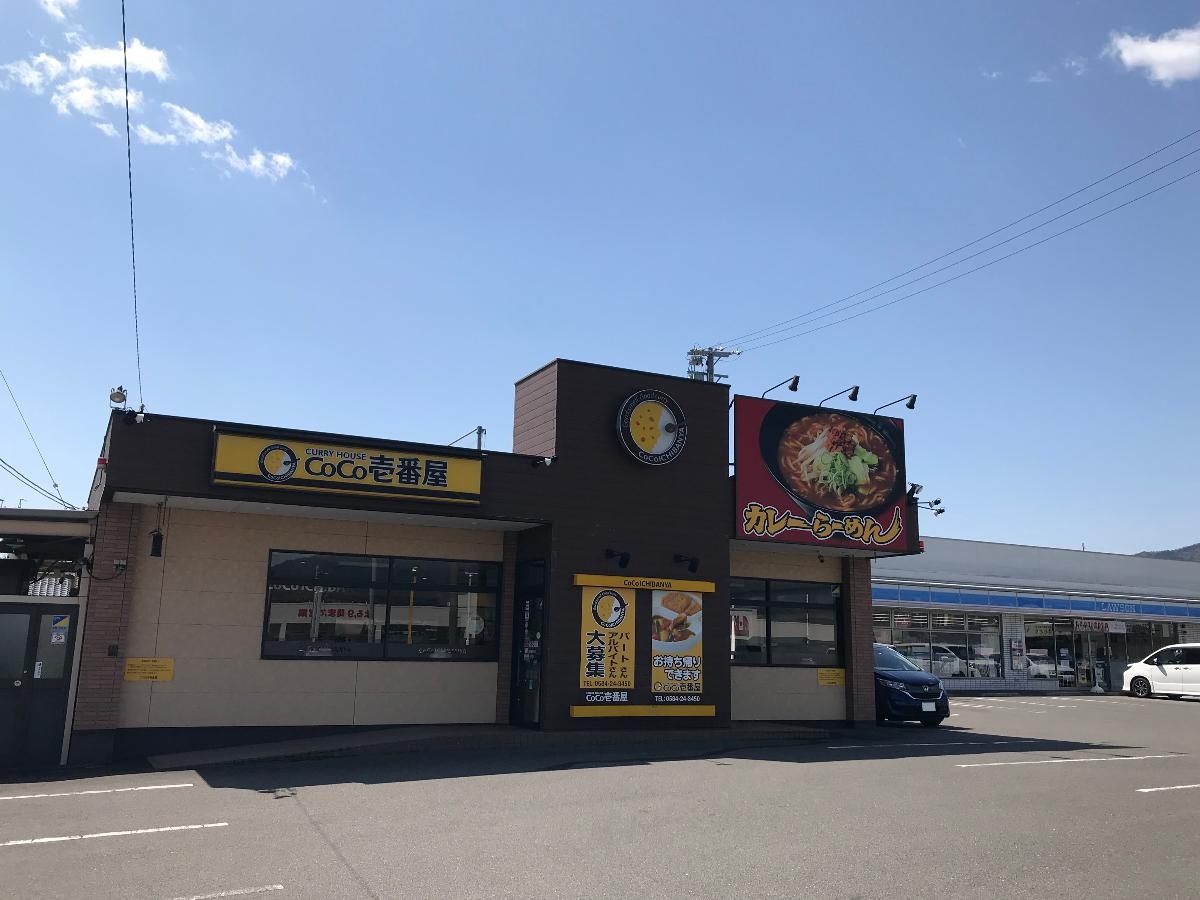 CoCo壱番屋岐阜垂井町店まで約1.4km（徒歩18分）　営業時間10：45～23：00　電話やインターネットでのお持ち帰り注文も対応しています。