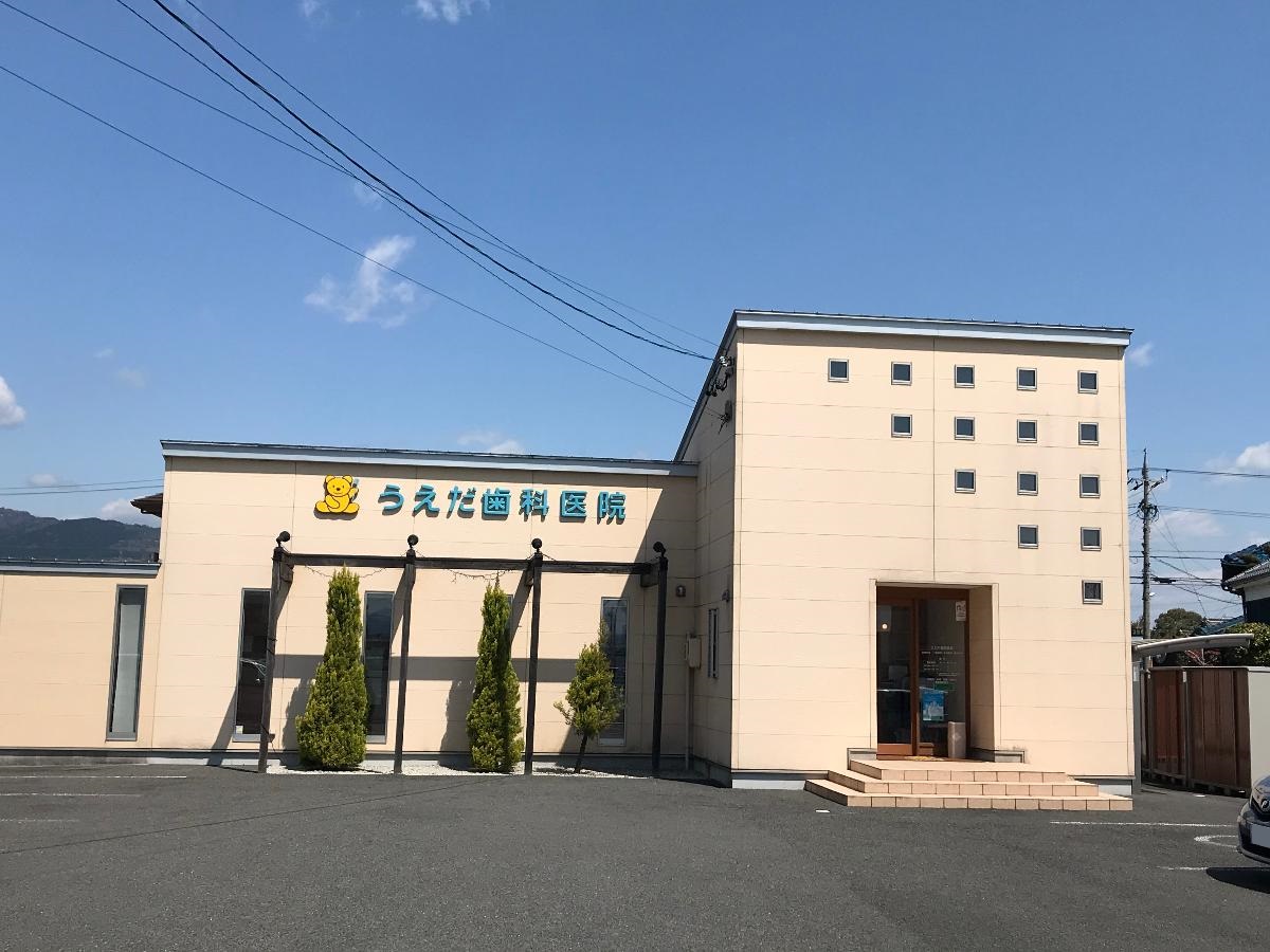 うえだ歯科医院まで約1.2km（徒歩15分）　こども歯科にも対応しており、24時間ネット予約が可能です。【診療時間】9：00～12：00／14：00～19：00 (土曜は13：15～17：00　木・日・祝定休)　