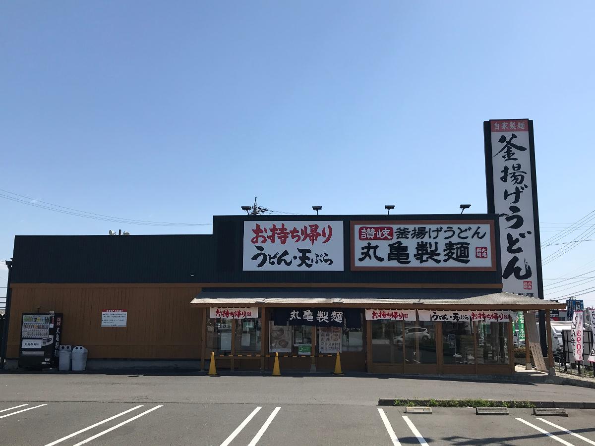 不破郡垂井町綾戸 土地 丸亀製麺垂井店まで約1.4km（徒歩18分）　営業時間11：00～22：00　薬局や書店なども近く、お買い物と合わせて利用できます。　