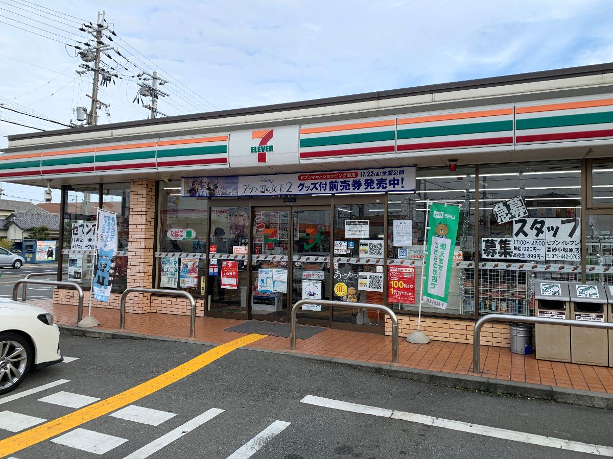 高砂市荒井町 土地 セブン-イレブン高砂小松原店まで約350m（徒歩5分）　歩いてすぐの場所にあります。ちょっとしたお買い物など近くにコンビニがあるととても便利ですよね♪