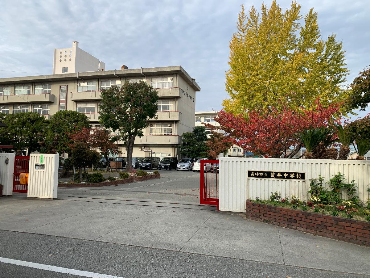 高砂市立荒井小学校