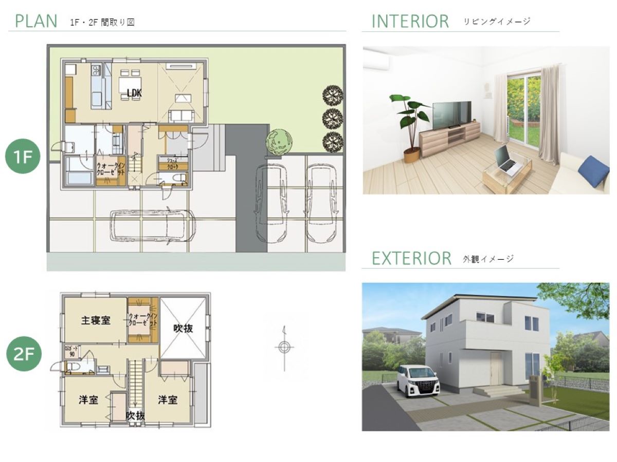 「家族の時間も、プライベート空間も両方揃った満足プラン！」 <br>建物タイプ:Ｎａｔｕｒｉａ/延床面積:103.25㎡(31.23坪) <br>建物本体価格(参考):2,430万円(税込み)<br>