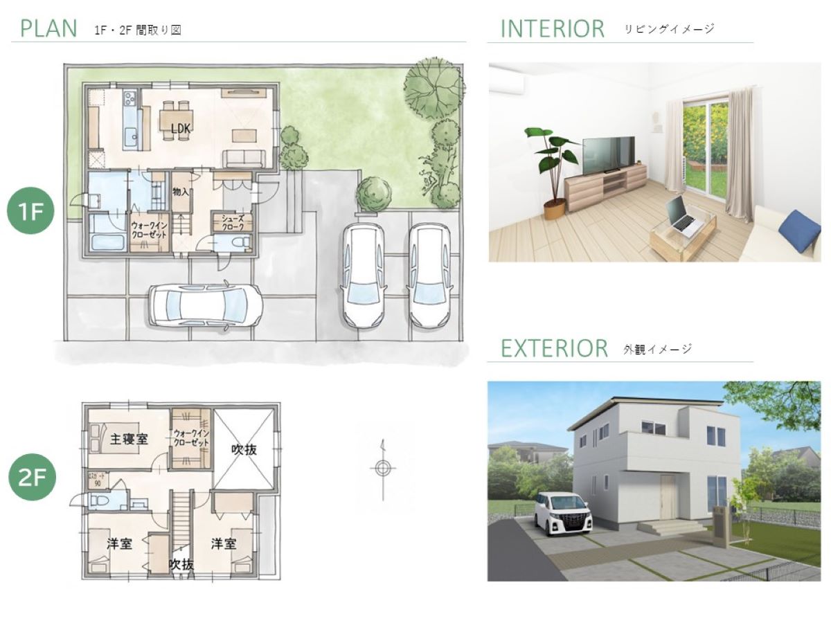 「家族の時間も、プライベート空間も両方揃った満足プラン！」 <br>建物タイプ:Ｎａｔｕｒｉａ/延床面積:103.25㎡(31.23坪) <br>建物本体価格(参考):2,430万円(税込み)<br>