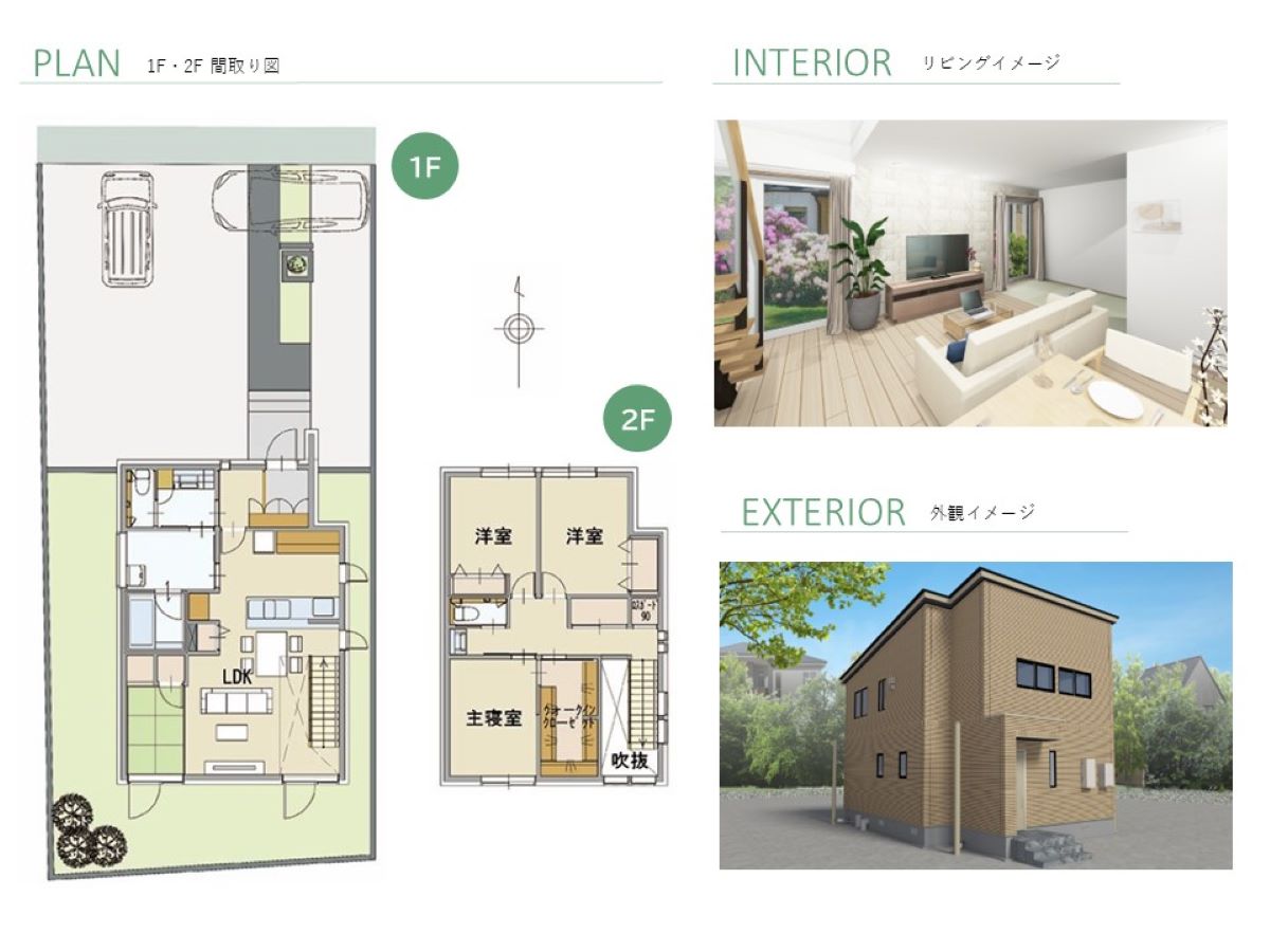 「階段吹抜け採用！20帖の広々LDKプラン」 <br>建物タイプ:グラン・スマート/延床面積:110.02㎡(33.27坪) <br>建物本体価格(参考):2,757万円(税込み)<br>