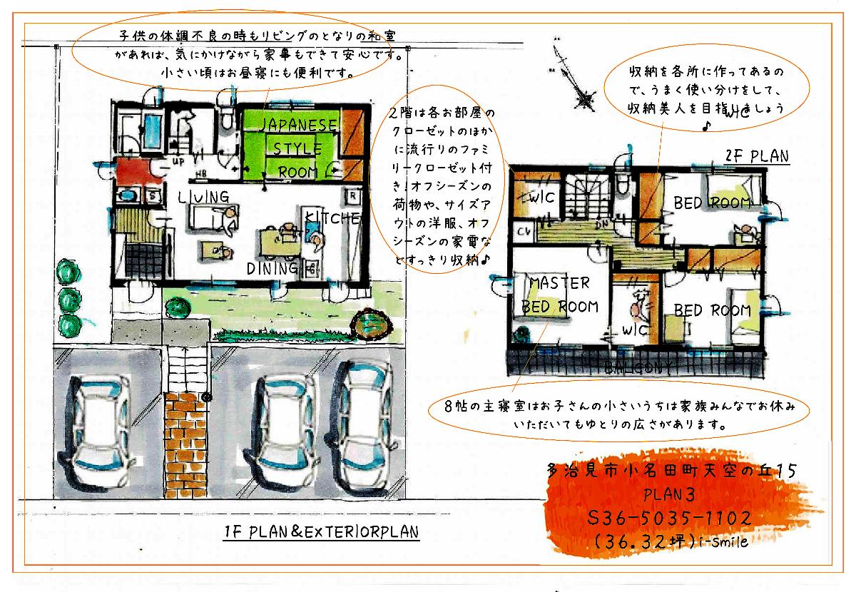 多治見市小名田町 天空の丘 岐阜県の土地 建売 分譲住宅一覧 見学予約 性能を追求する住宅メーカー 一条工務店 多治見市小名田町 天空の丘 岐阜県の土地 建売 分譲住宅一覧 見学予約 性能を追求する住宅メーカー 一条工務店