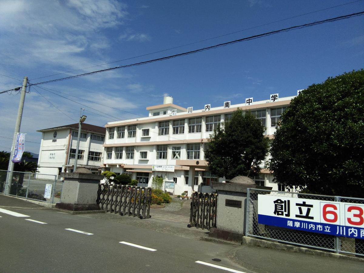 薩摩川内市宮崎町清水田 土地 薩摩川内市立川内南中学校まで約1.6km（徒歩20分）　お子さまの成長が著しいのが中学時代ですね。部活動に励んだり、勉強をがんばったり、大人になる第一歩を学ぶ場所です。