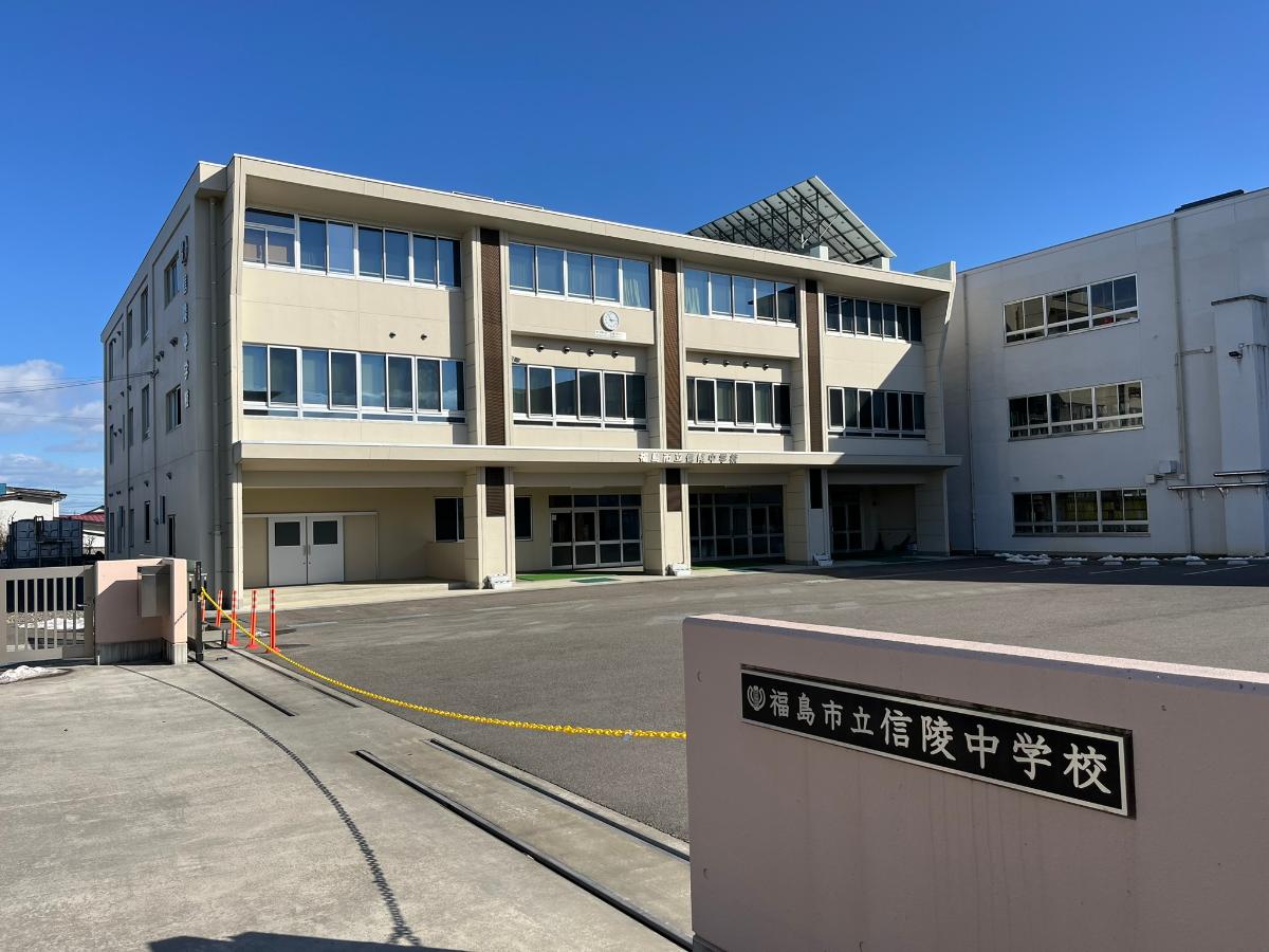 福島市立信陵中学校まで約650m　明るく元気なあいさつが飛び交う学校です。