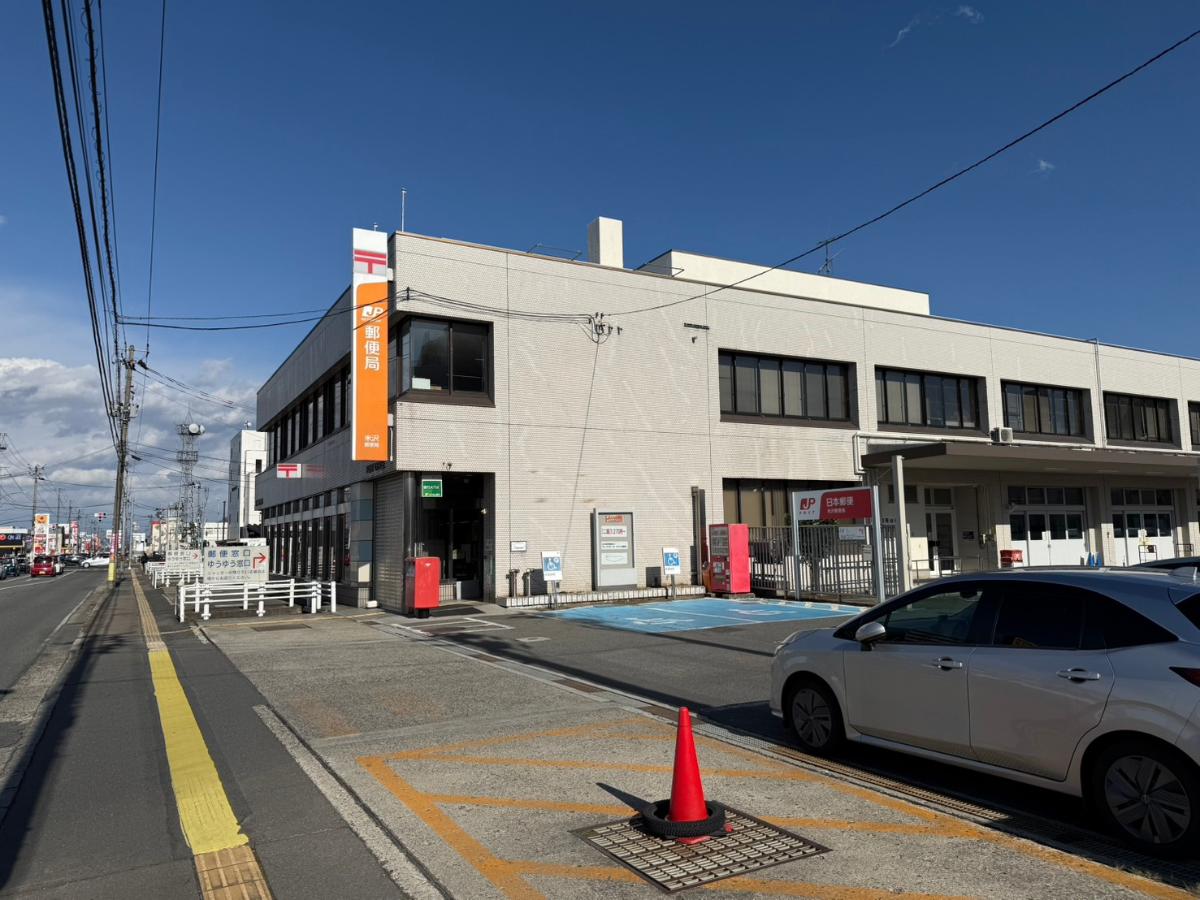 米沢郵便局まで約1.6km（徒歩20分）　米沢市にある郵便局です。
郵便や貯蓄、保険の相談にもぜひご活用ください。