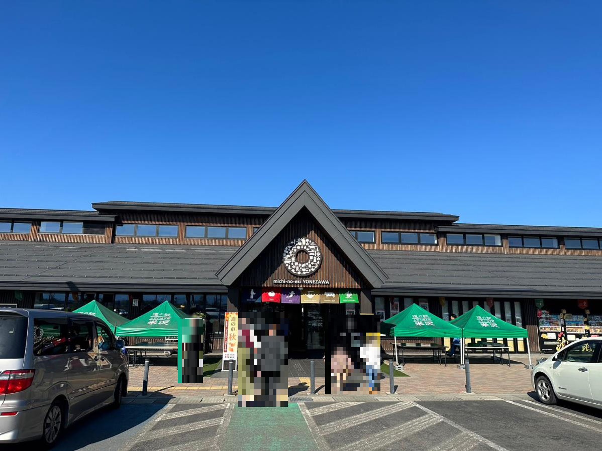 道の駅米沢、東北中央自動車道 米沢中央I.Cまで約1.2km（車で約3分）　米沢中央ICまですぐの好立地です。