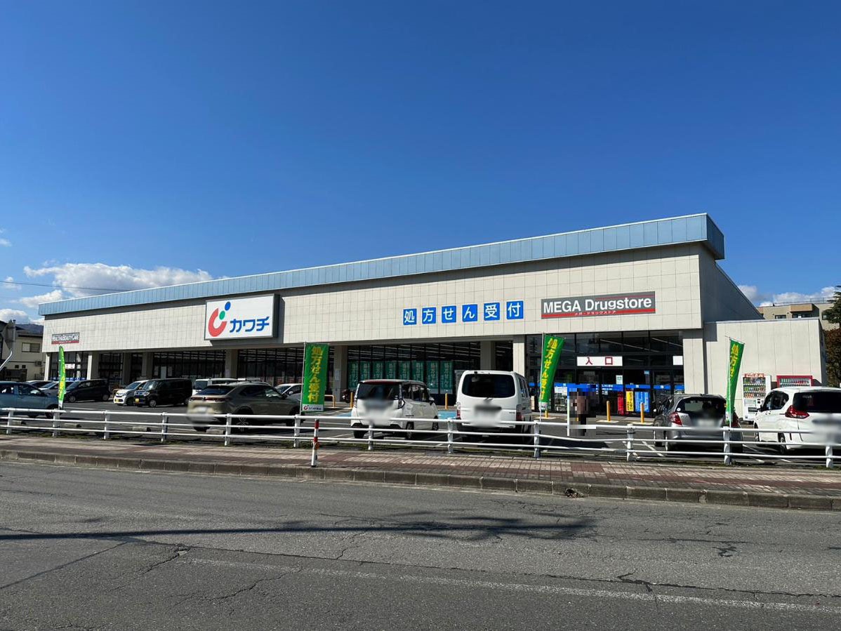 カワチ薬品米沢駅前店まで約1.6km（徒歩20分）　【営業時間】9:00～21:00　医薬品から日用品まで、品揃え豊富です。