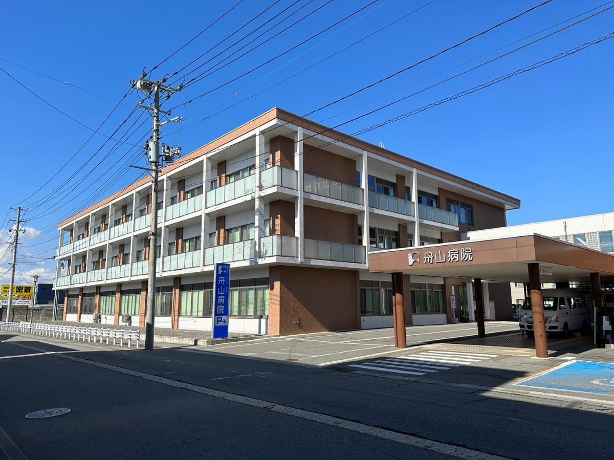 舟山病院まで約2km（徒歩25分）　地域に密着し心のこもった医療サービスを提供してくれる病院です。