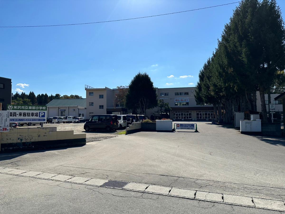 米沢市立東部小学校まで約2.1km（徒歩27分）　学校教育目標は「かしこい子　おもいやりのある子　たくましい子」です。