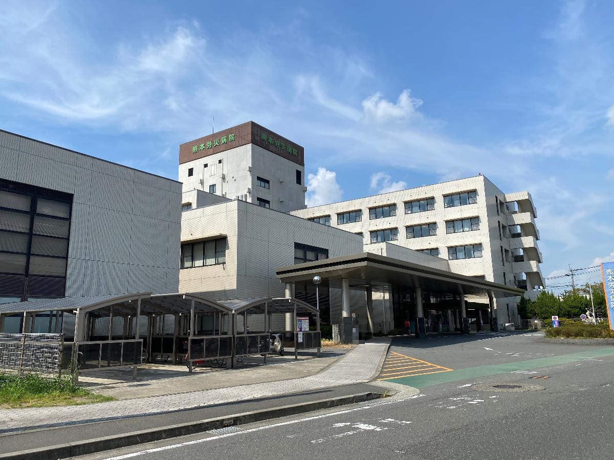 熊本労災病院まで約550m（徒歩7分）　もしもの時に近くに大きな病院があると安心ですね。