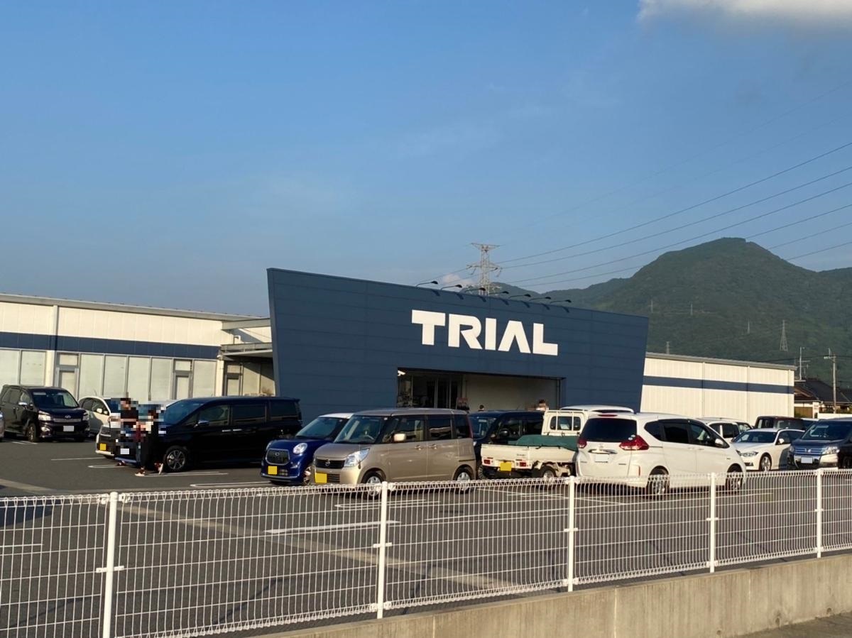 スーパーセンタートライアル新八代駅前店まで約2km（車で約6分）　食料品や日用品、カー用品、家電、医薬品など、豊富な品ぞろえが魅力の一つです。