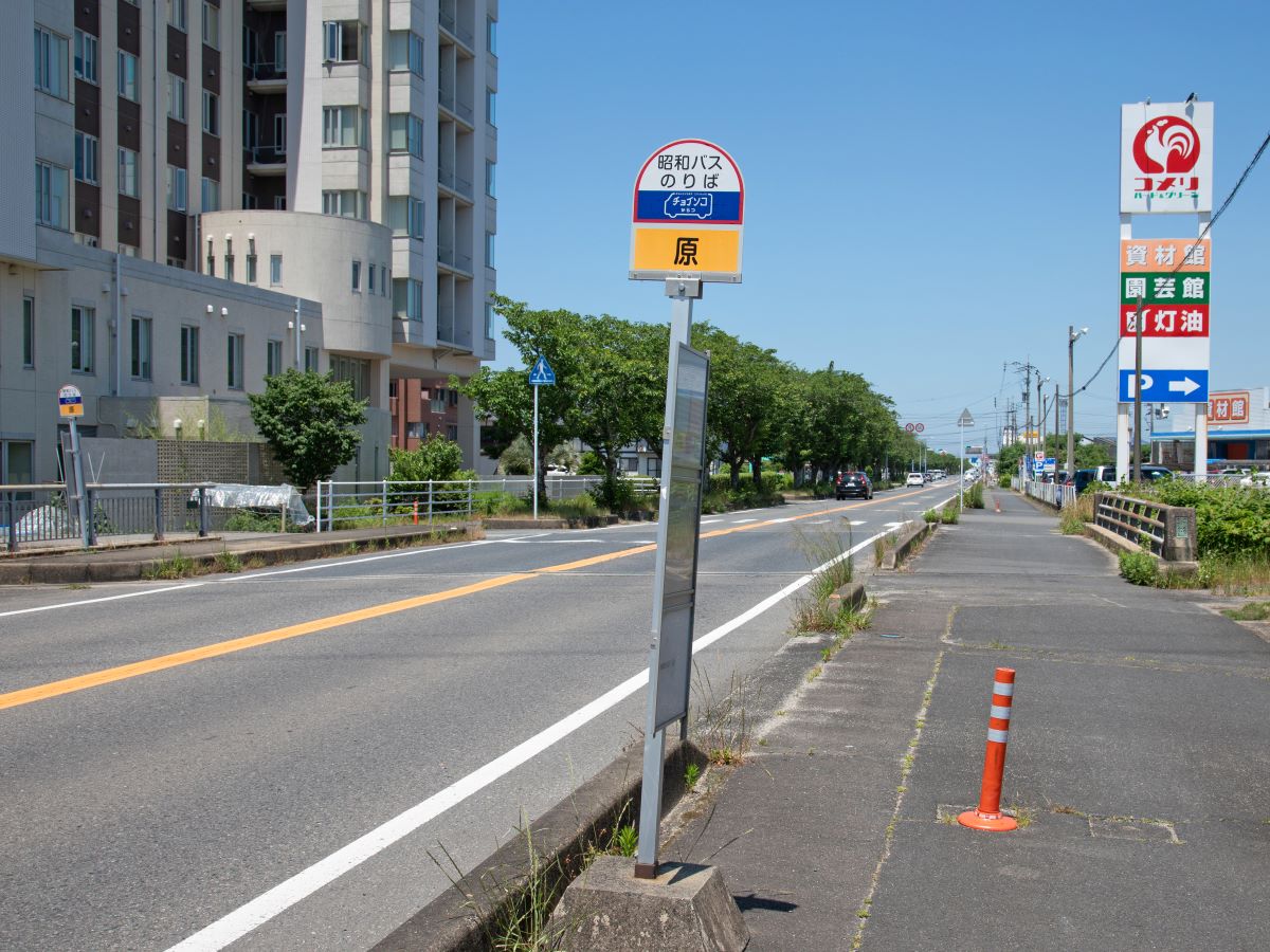 昭和自動車「原［鏡］」バス停まで約617m（徒歩8分）　最寄のバス停です。※最新の時刻表は運行会社様のHPなどをご確認ください。