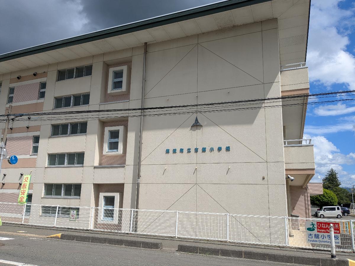 紫波町立古館小学校まで約650m　徒歩圏内に小学校があると共働きのご両親も安心ですね！